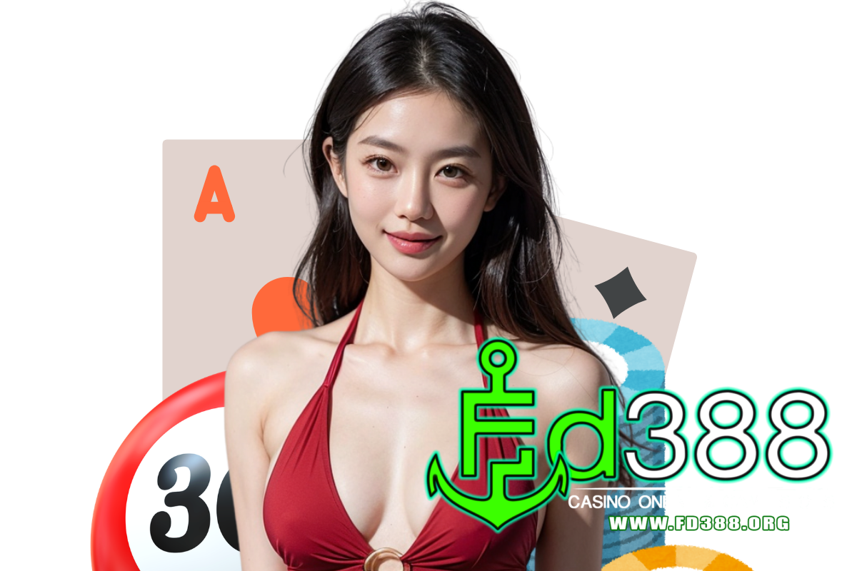 fd388 แจกเครดิตฟรี